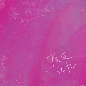 无节操俱乐部第一季未删减
